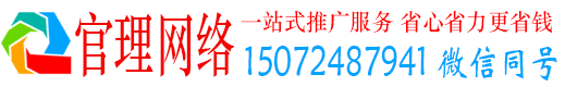 扶沟官理信息流推广